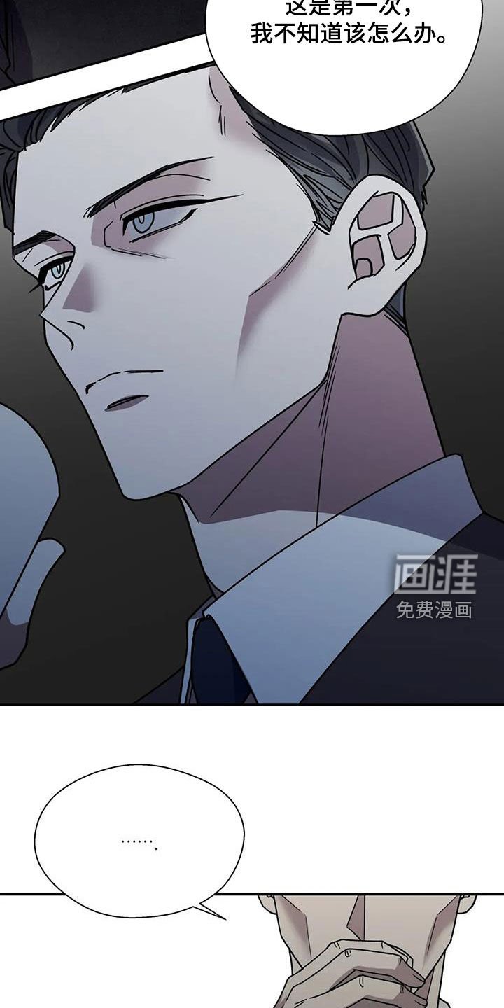 第112章：跟我说就好