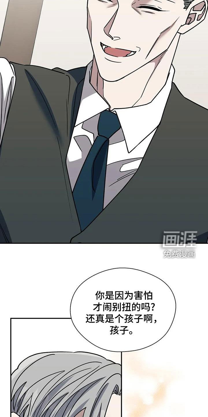 第112章：跟我说就好