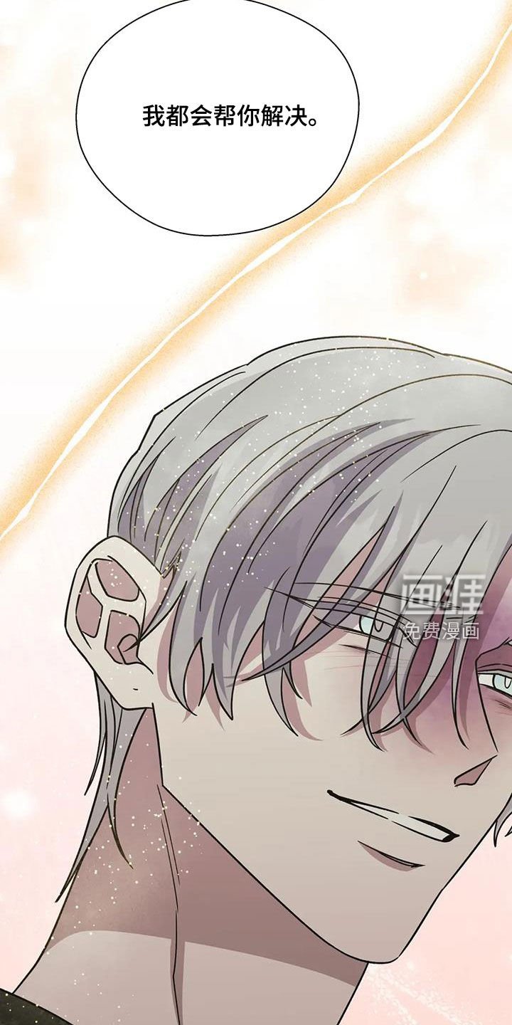 第112章：跟我说就好