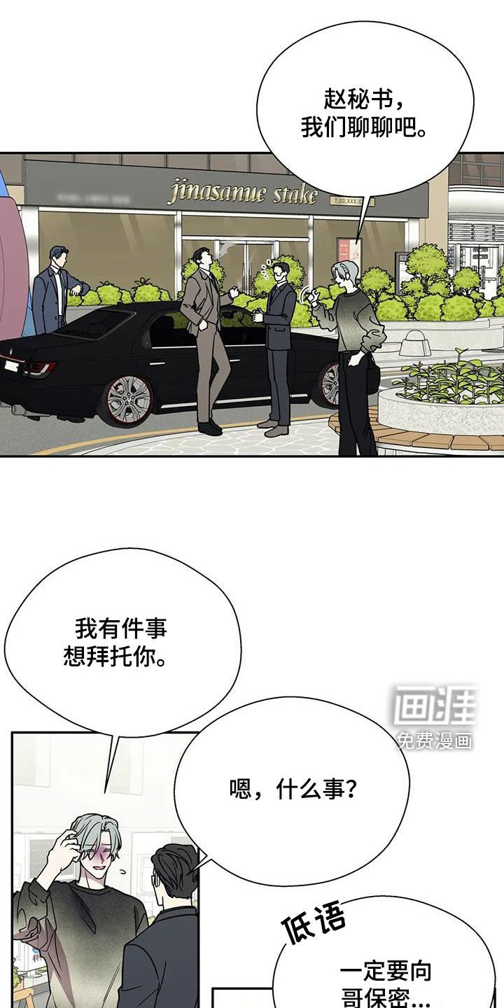 第113章：享受生活