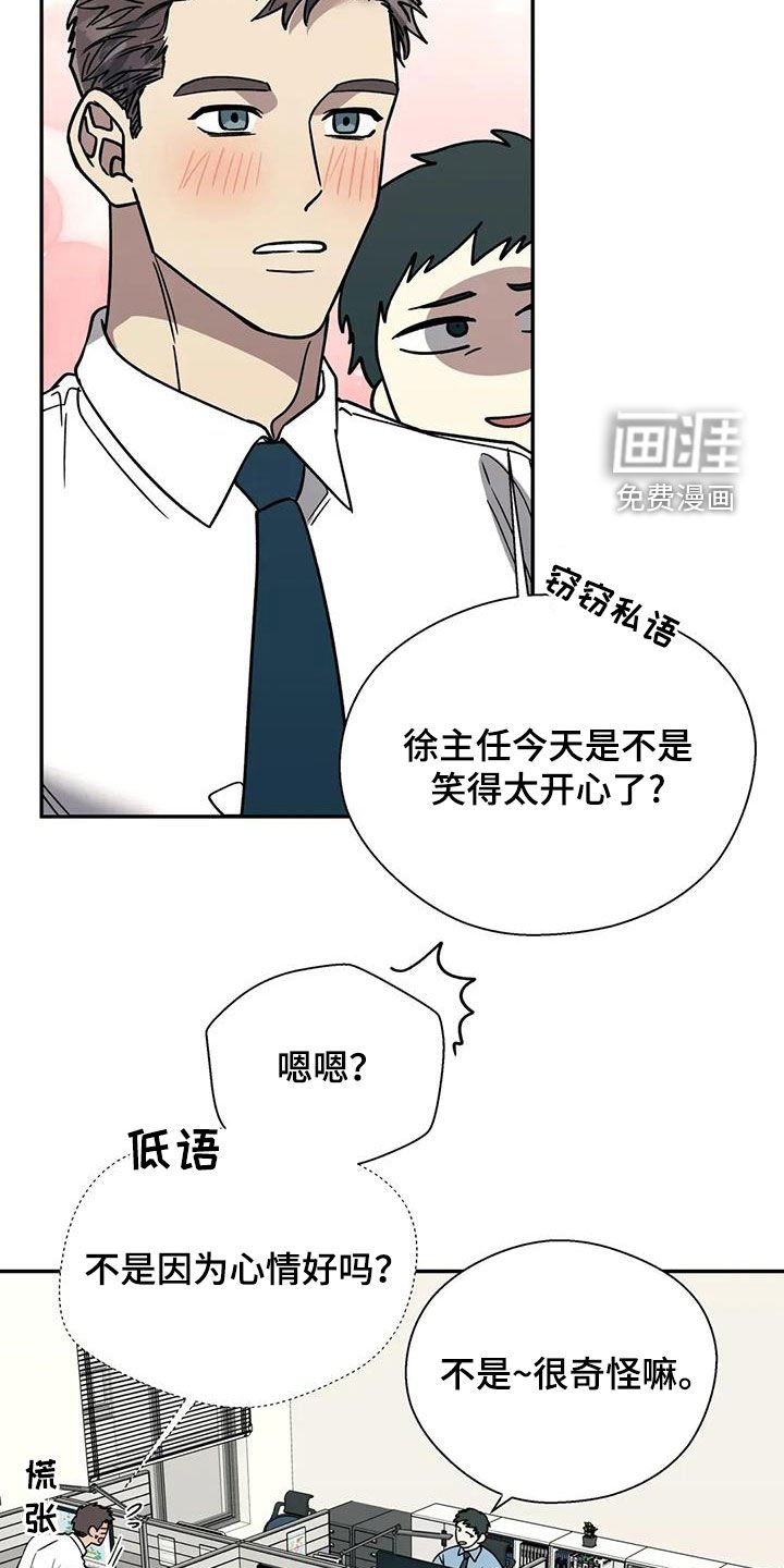第113章：享受生活