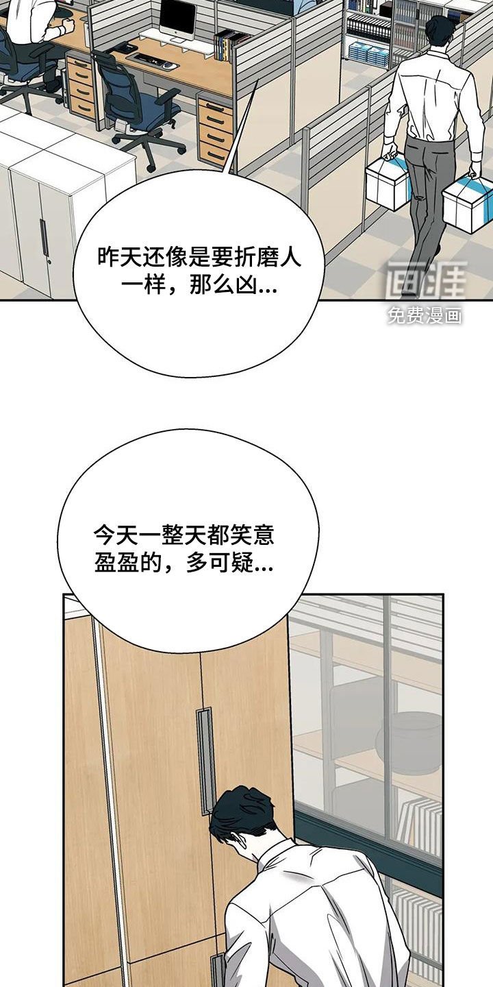 第113章：享受生活