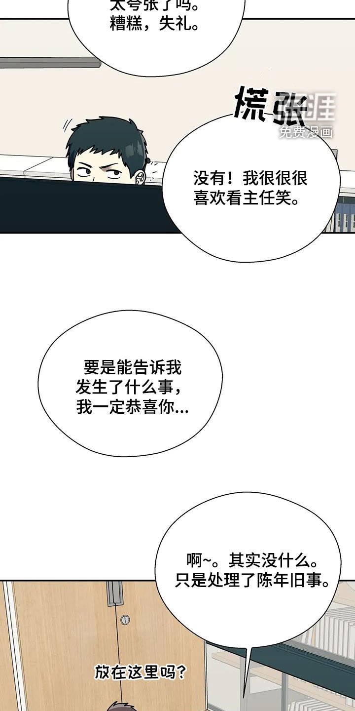 第113章：享受生活