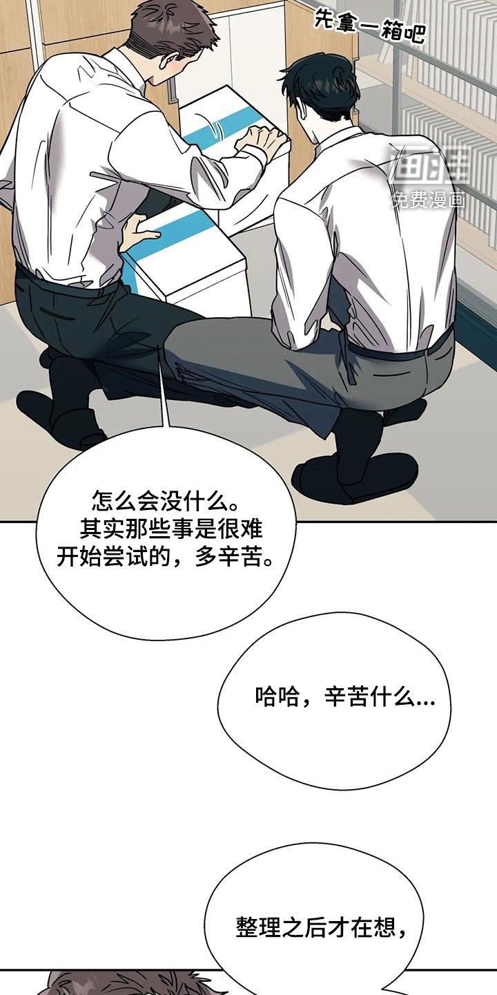 第113章：享受生活