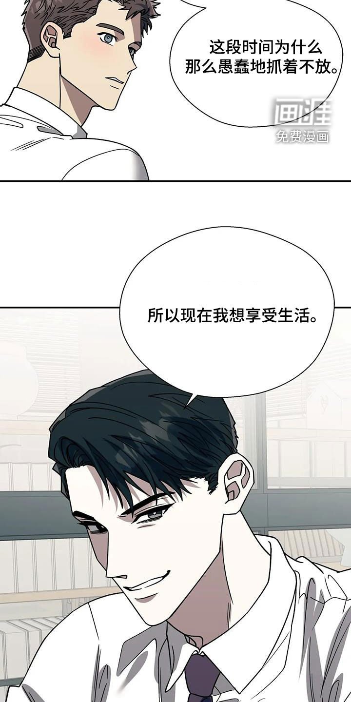 第113章：享受生活