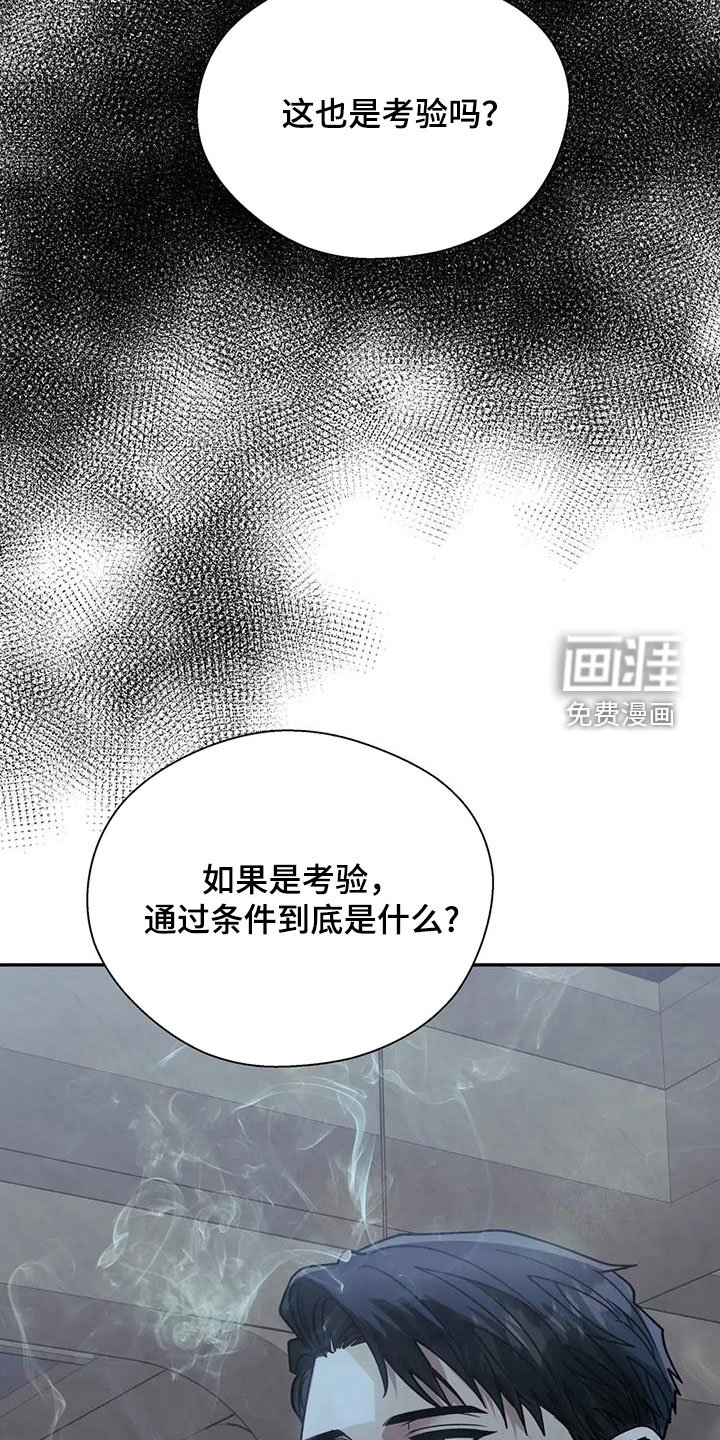 第114章：考验