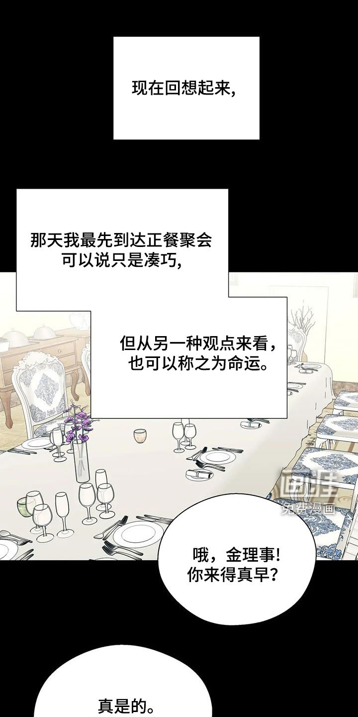 第115章：同道中人