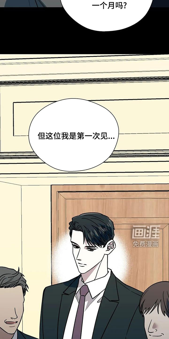 第115章：同道中人