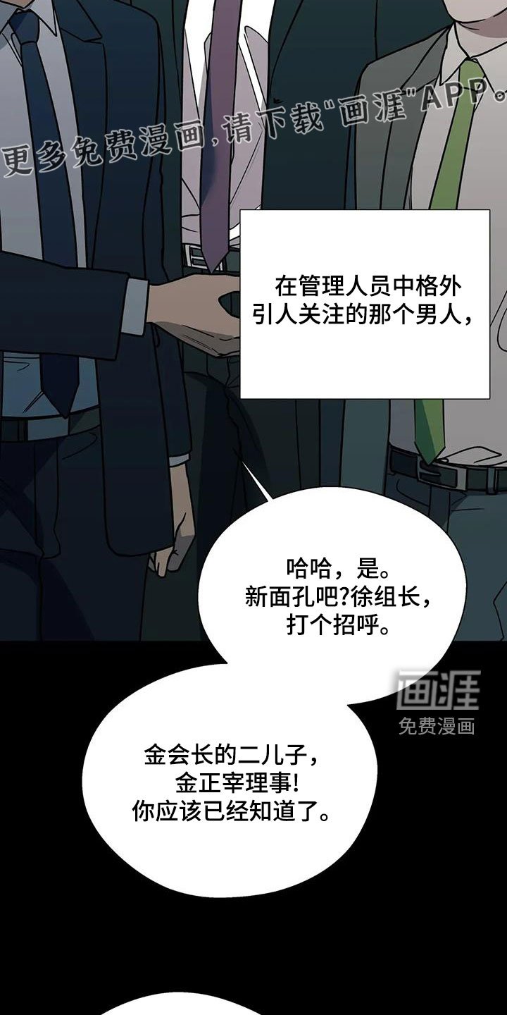 第115章：同道中人