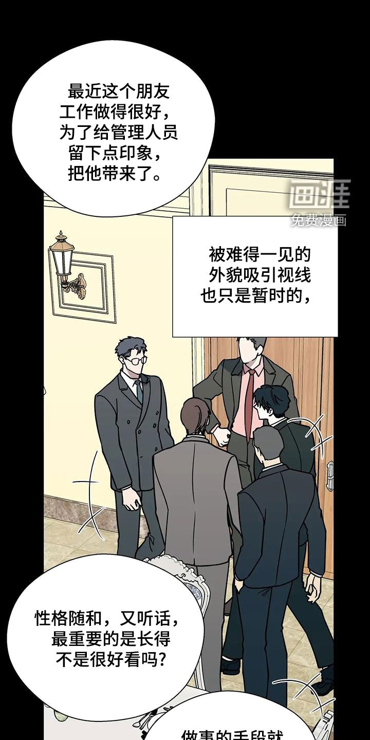 第115章：同道中人