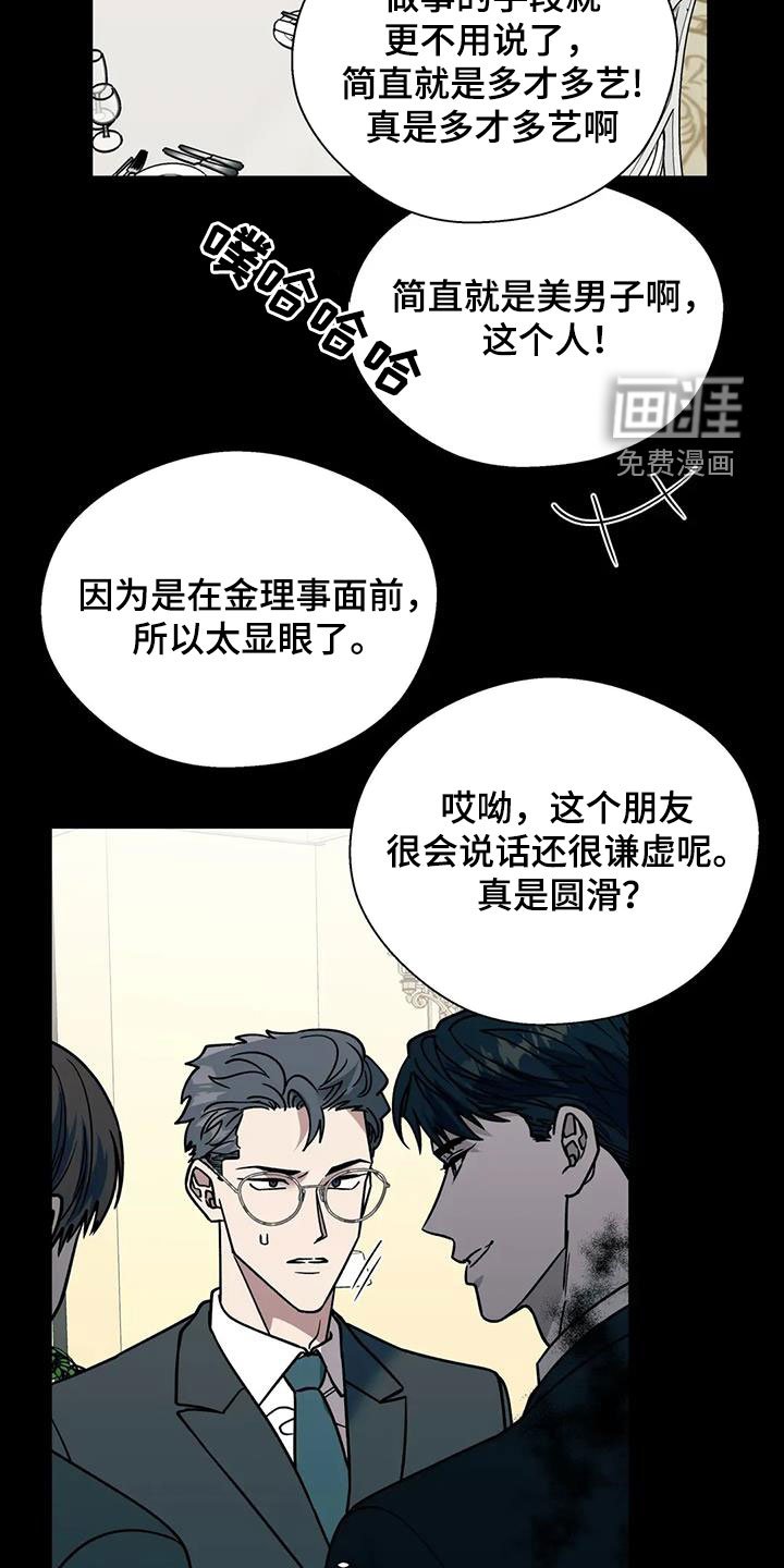 第115章：同道中人