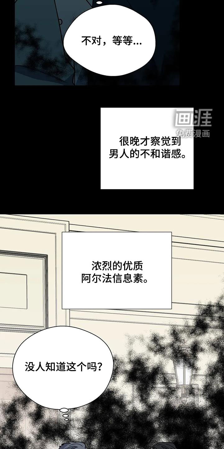 第115章：同道中人