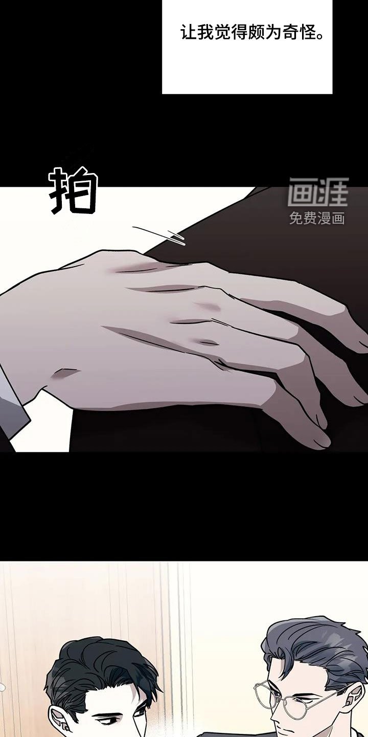 第115章：同道中人