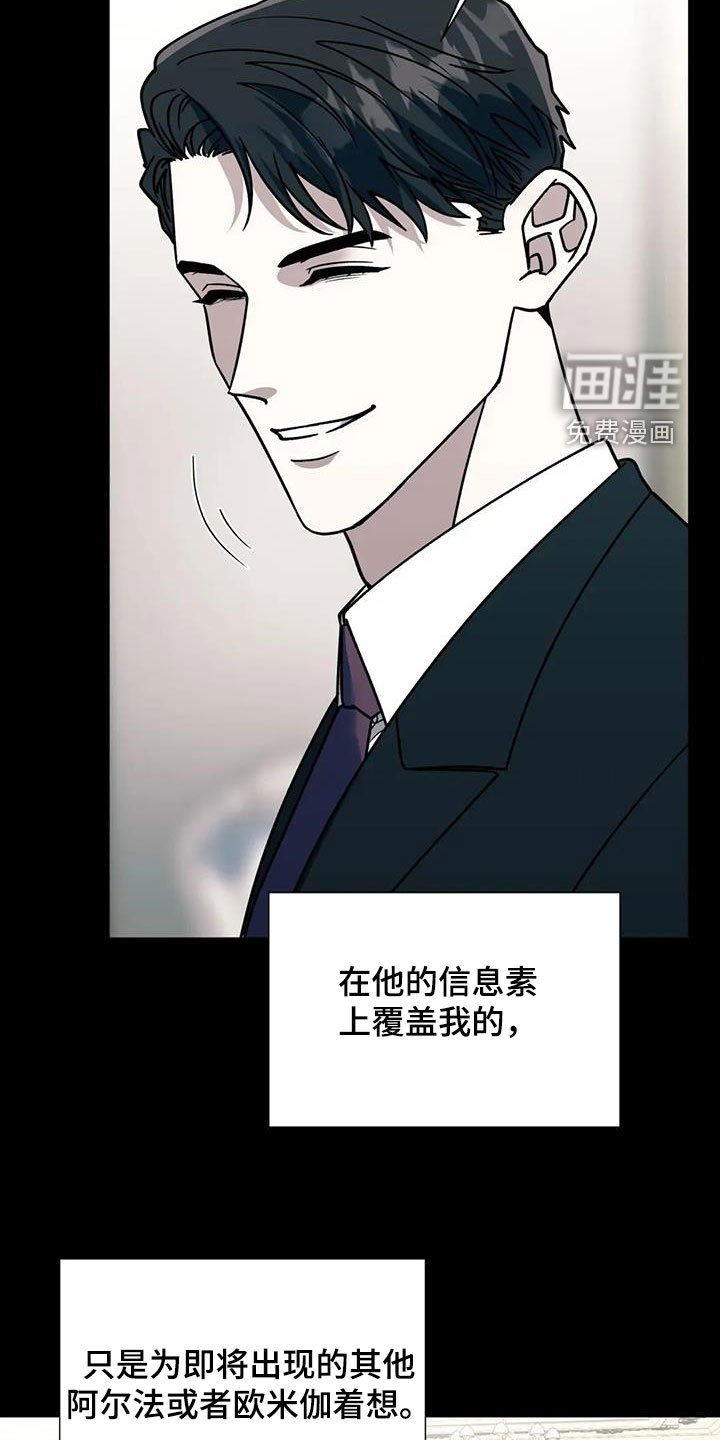 第115章：同道中人