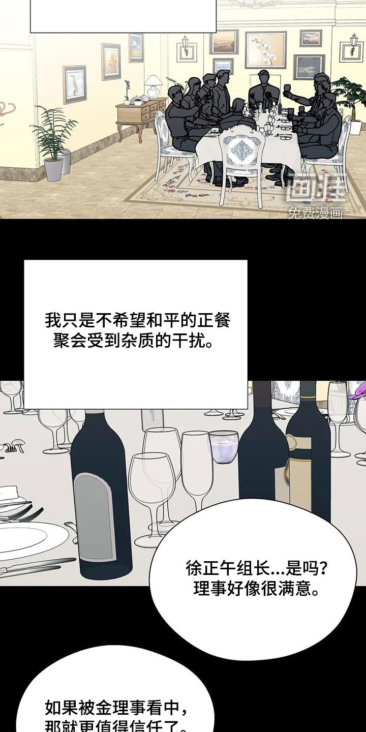 第115章：同道中人