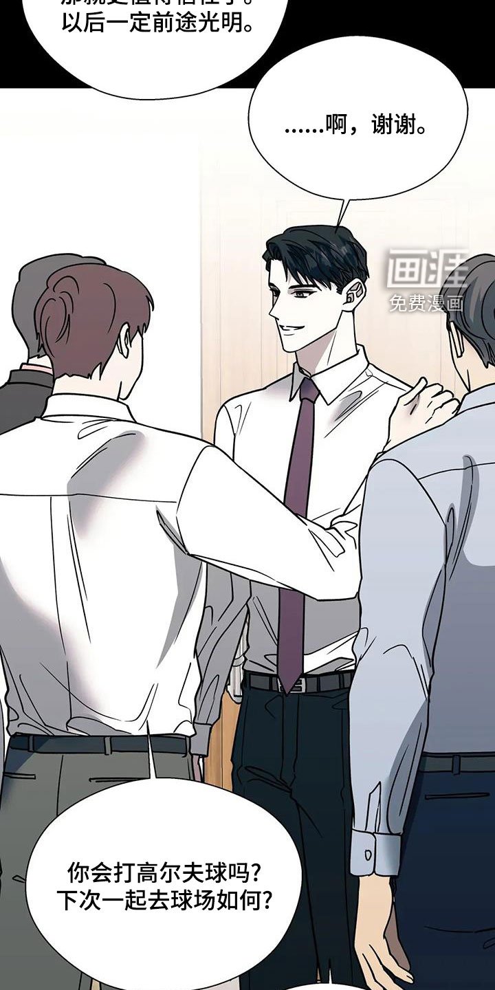 第115章：同道中人