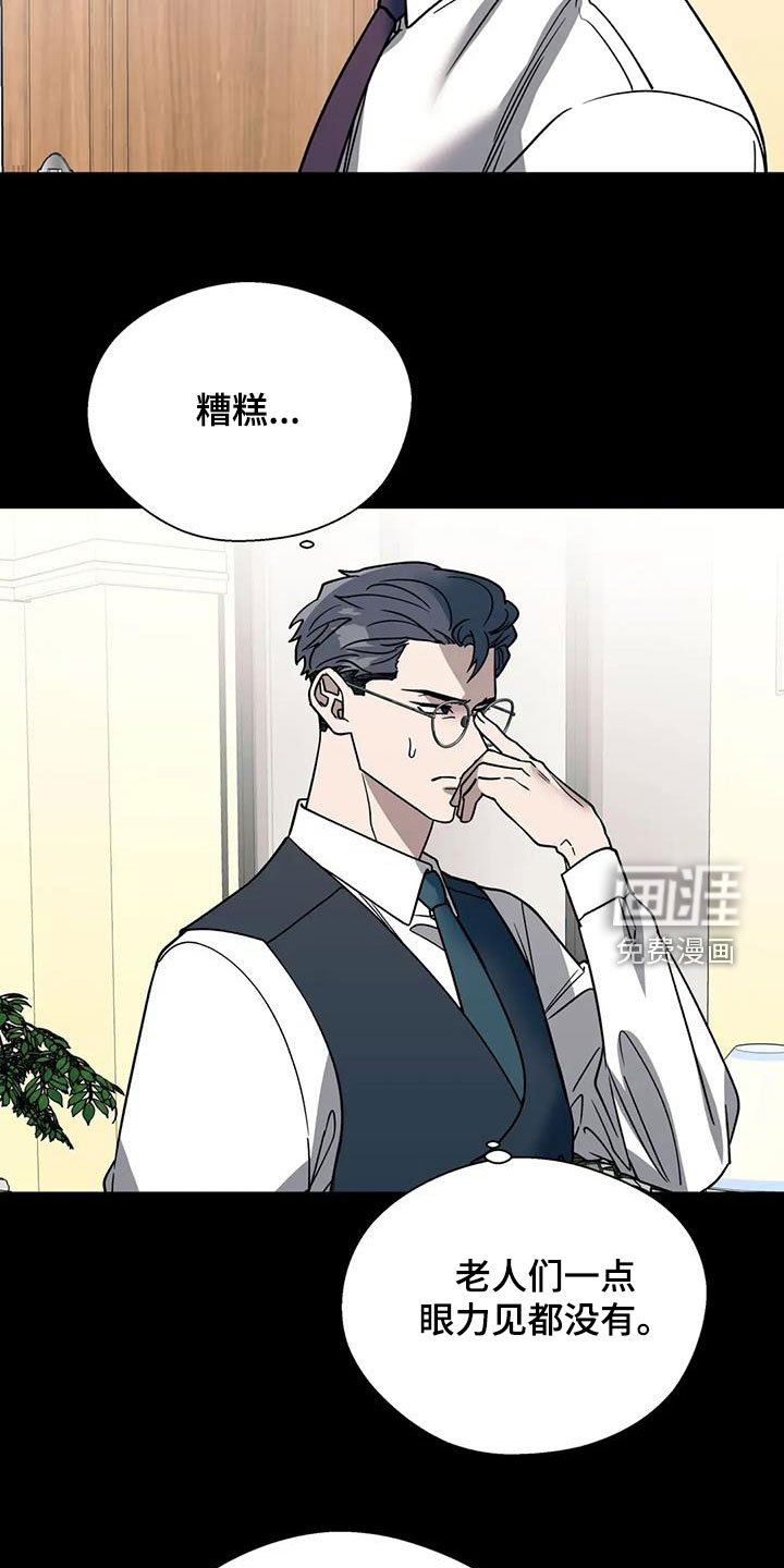 第115章：同道中人