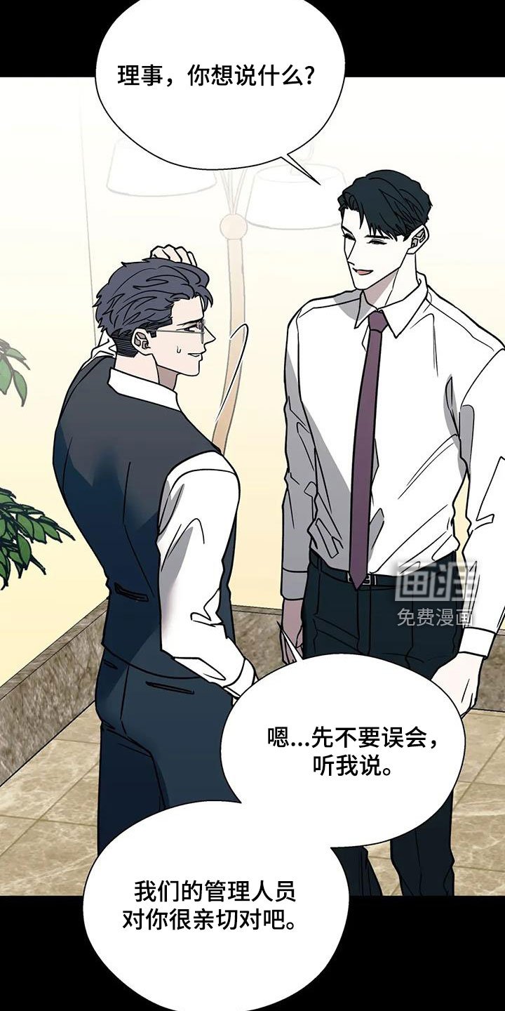第115章：同道中人