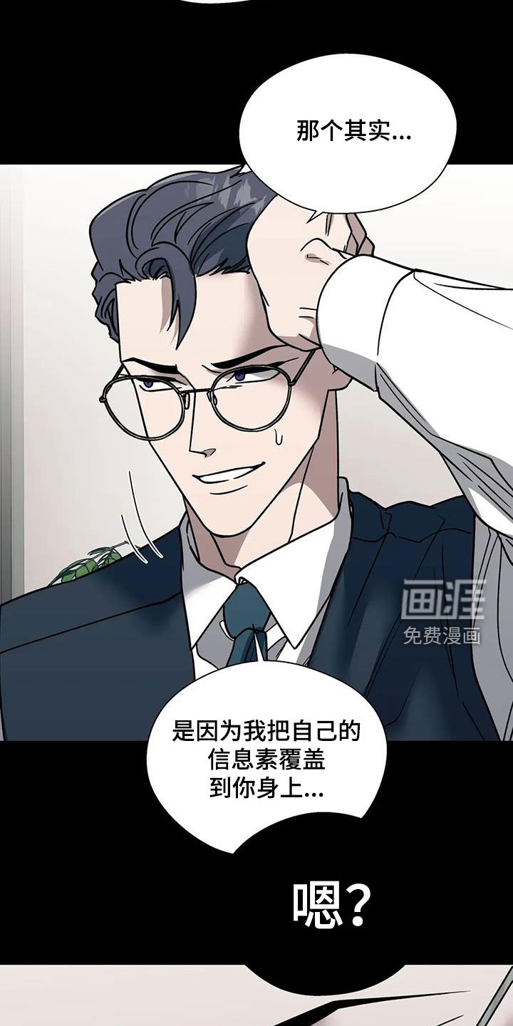 第115章：同道中人