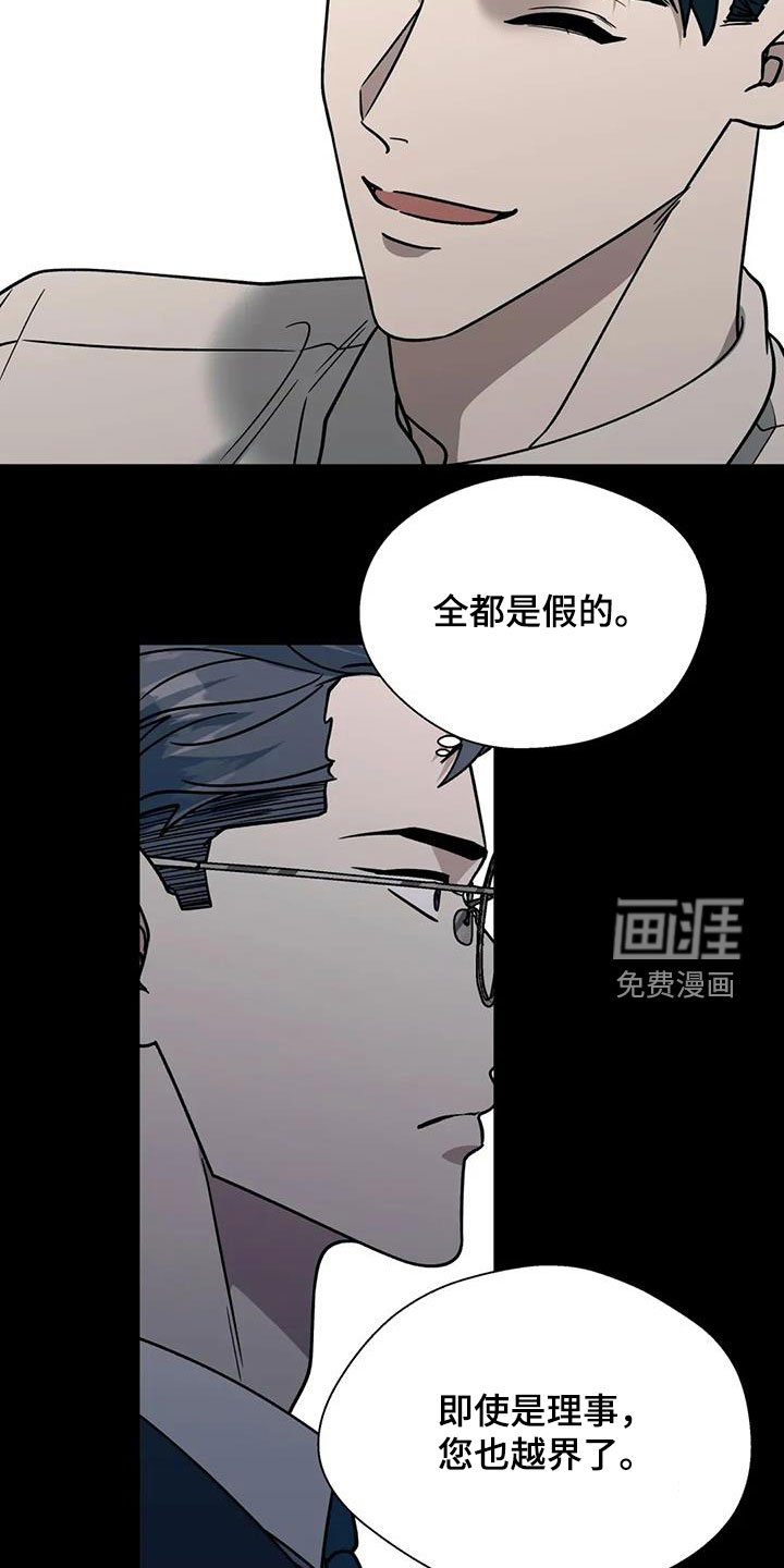 第115章：同道中人