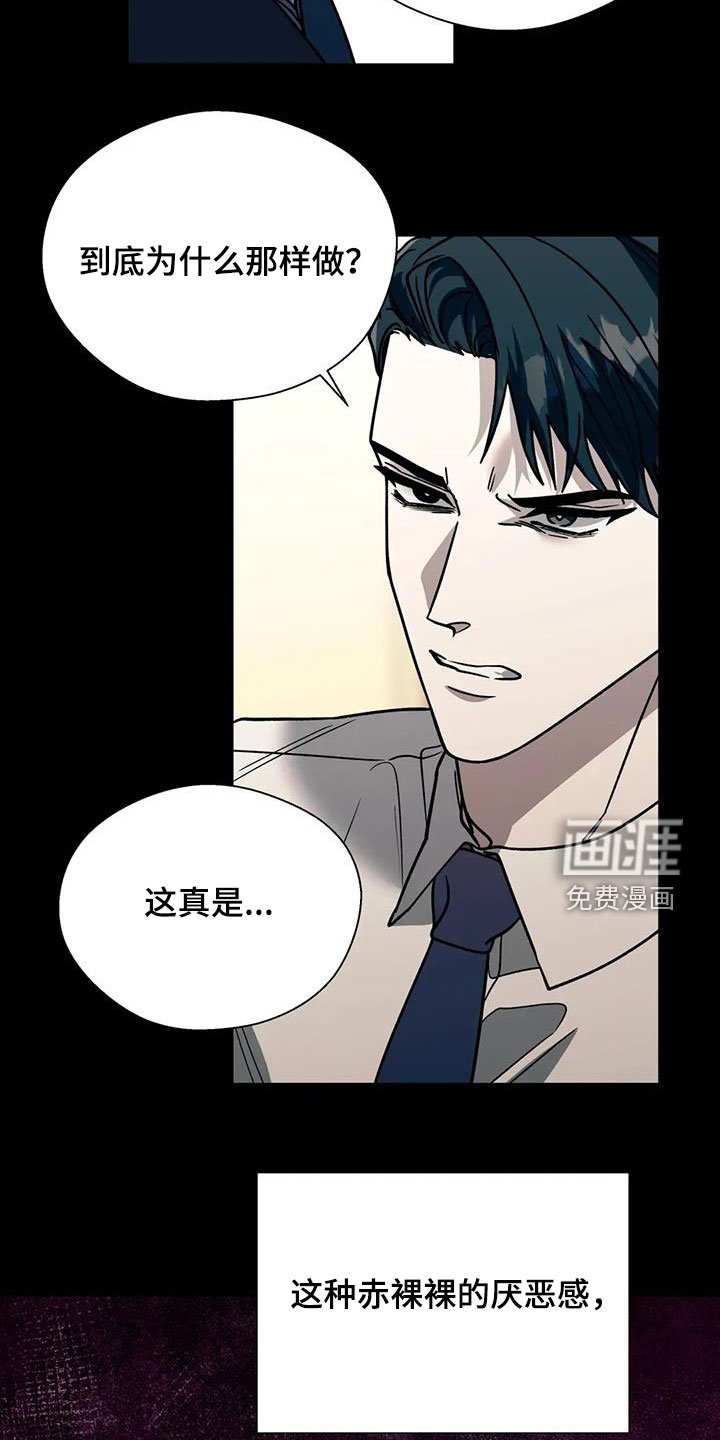 第115章：同道中人