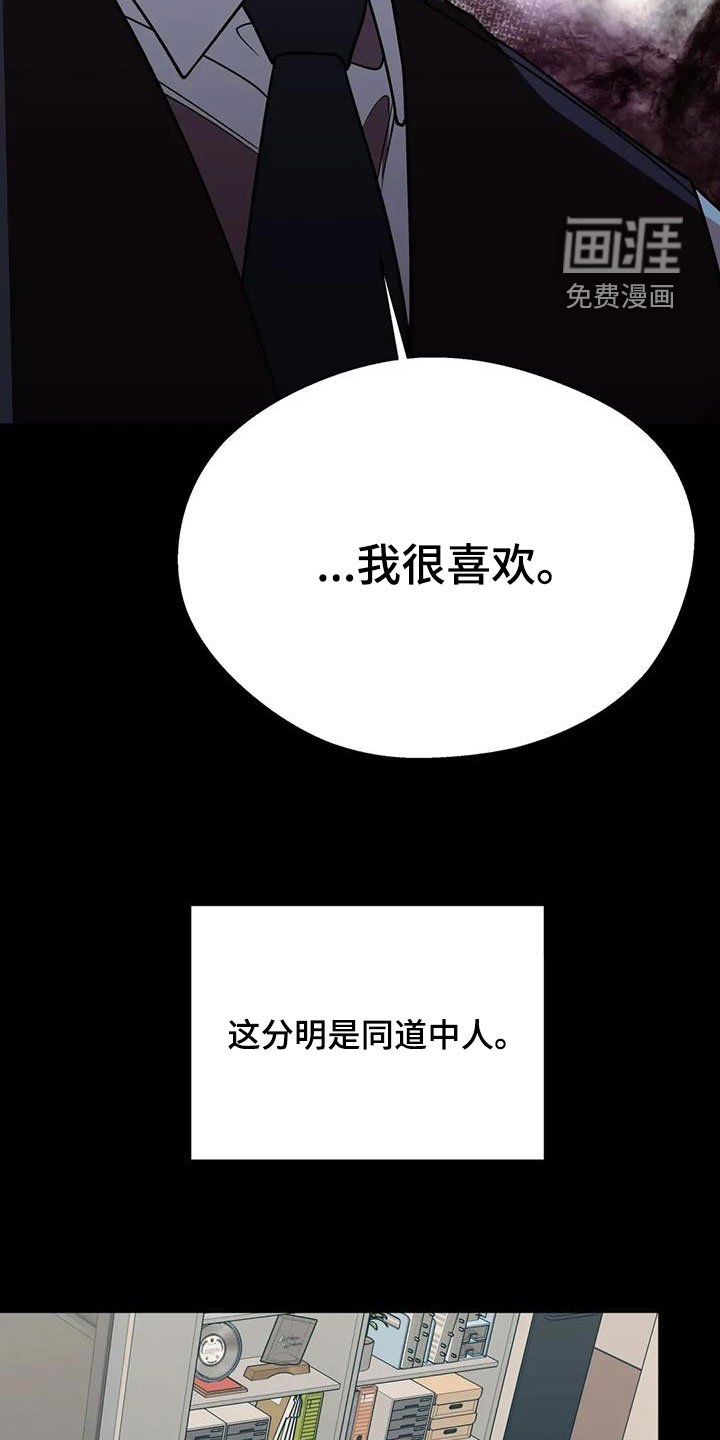 第115章：同道中人