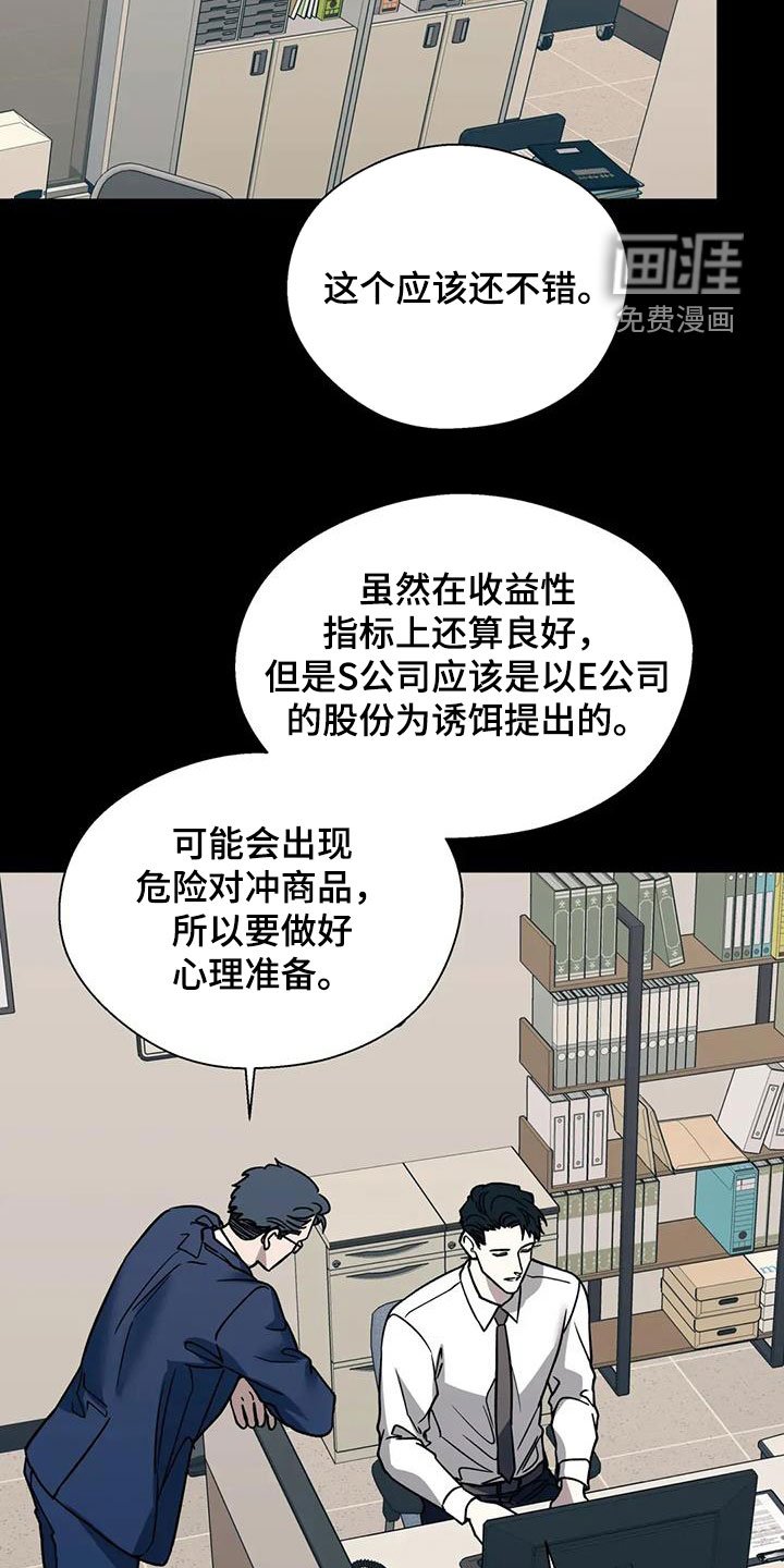 第115章：同道中人