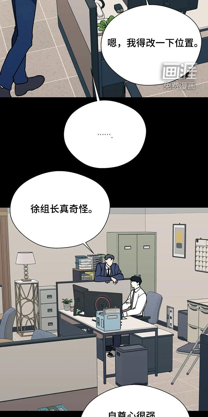 第115章：同道中人