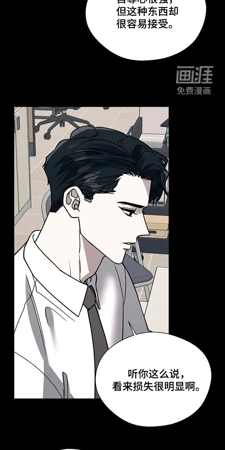 第115章：同道中人