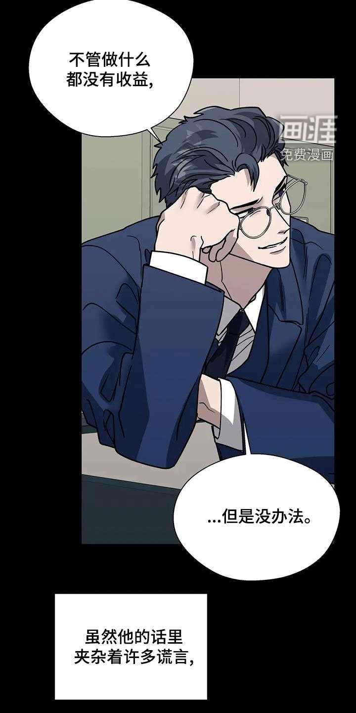 第115章：同道中人