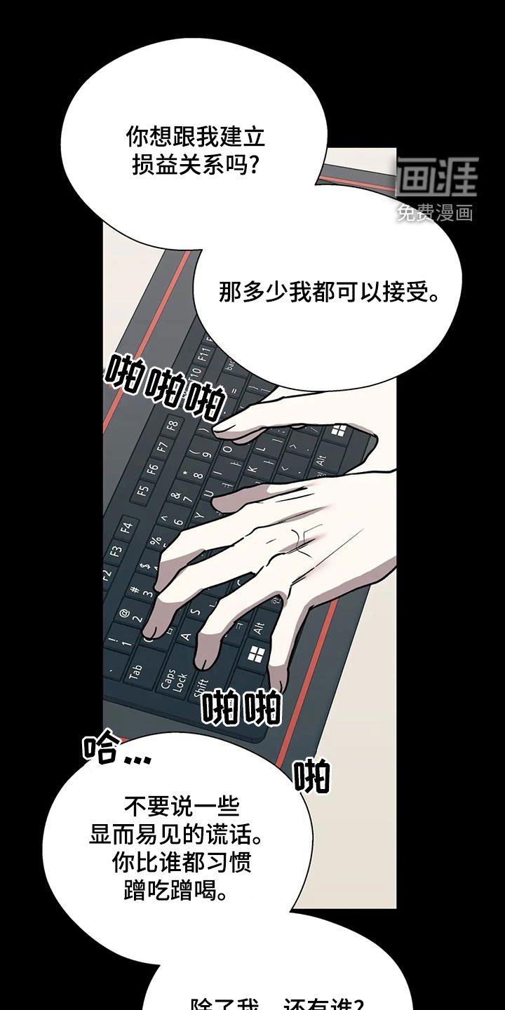 第115章：同道中人