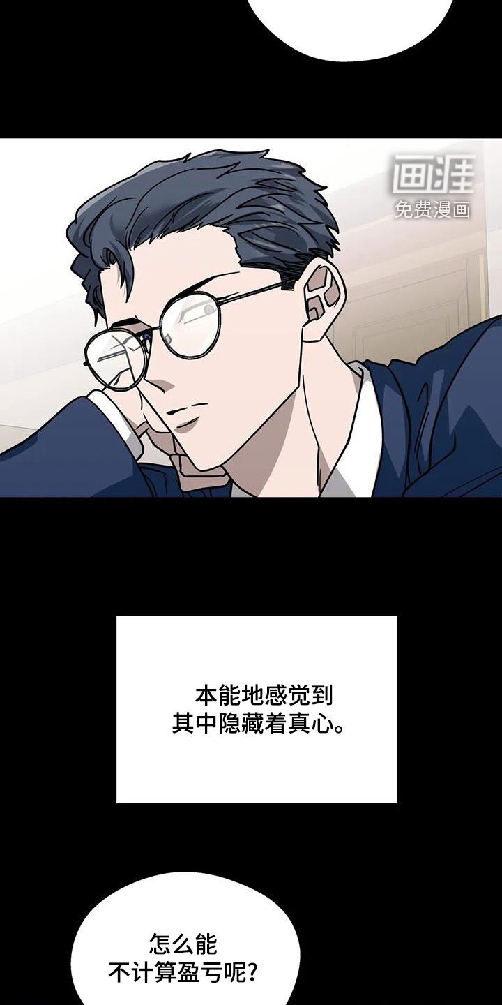 第115章：同道中人