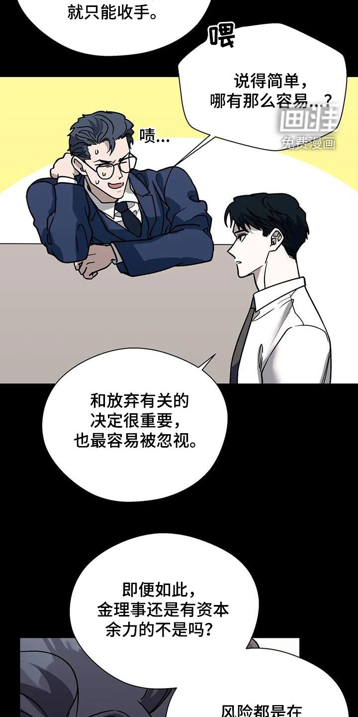 第115章：同道中人
