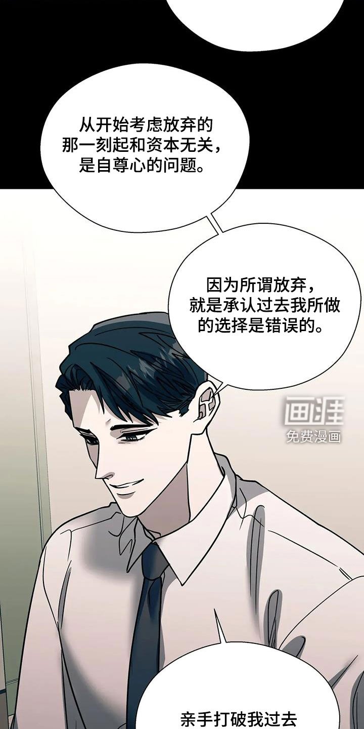 第116章：我不讨厌