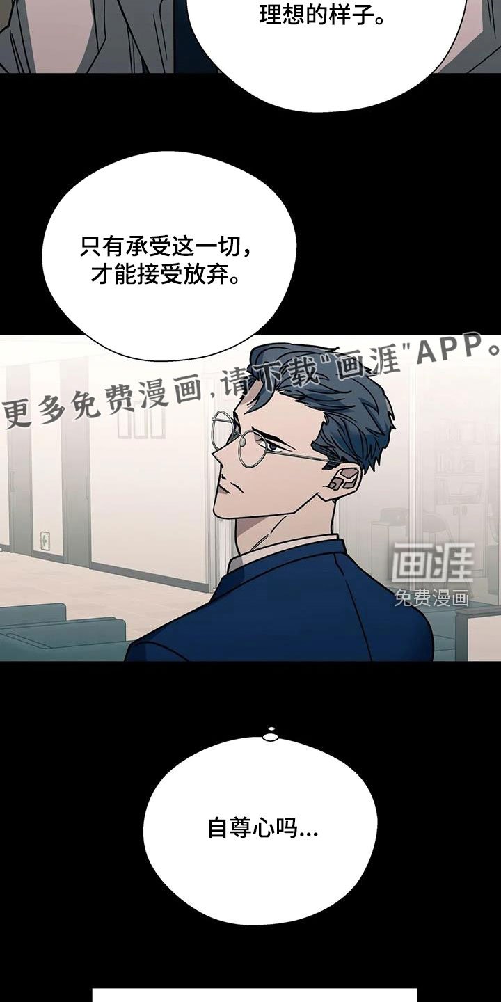 第116章：我不讨厌
