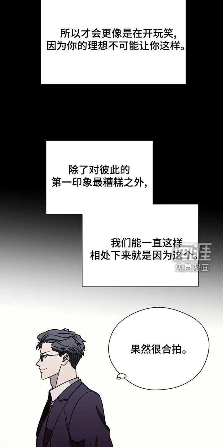 第116章：我不讨厌