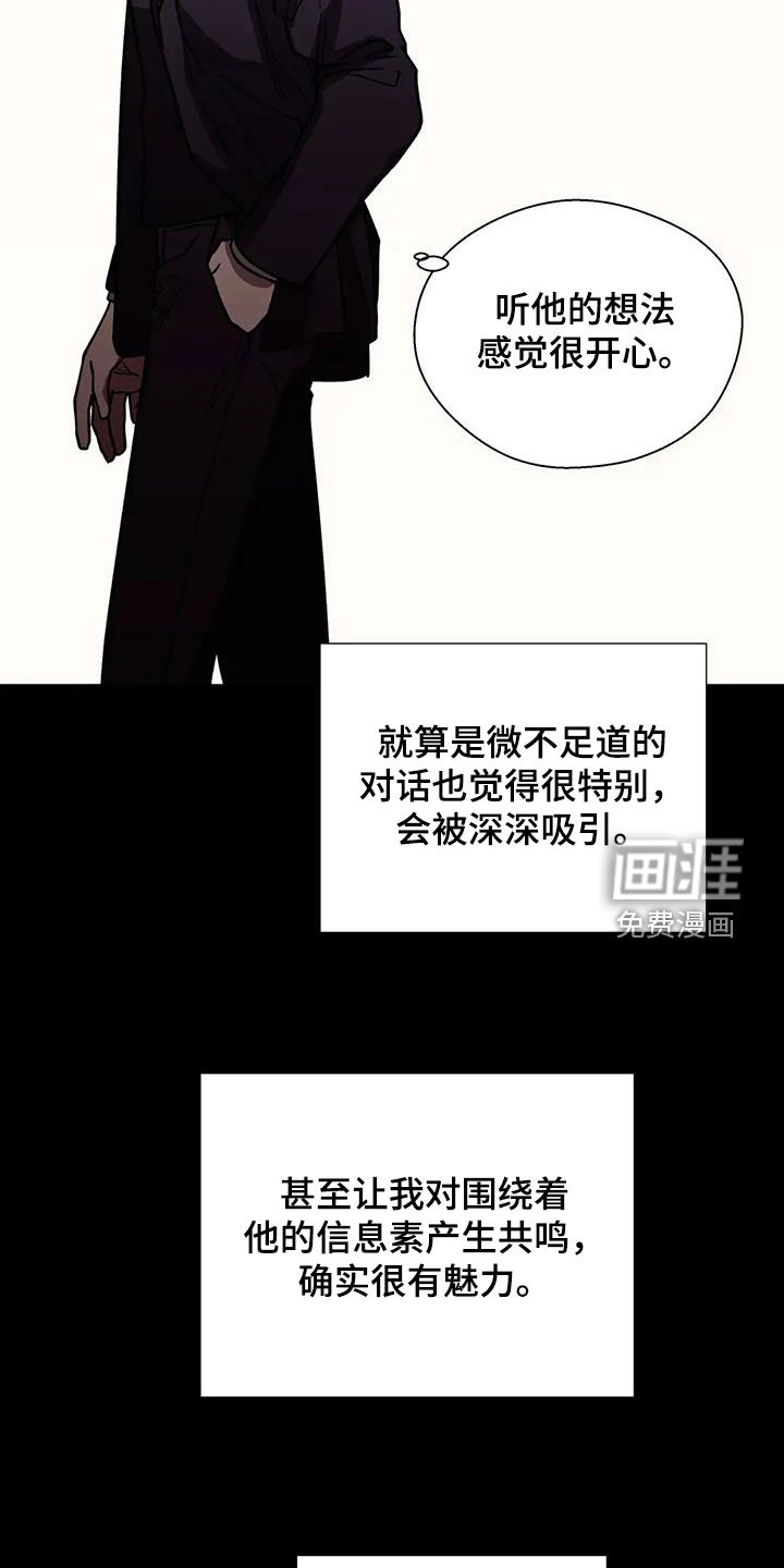 第116章：我不讨厌
