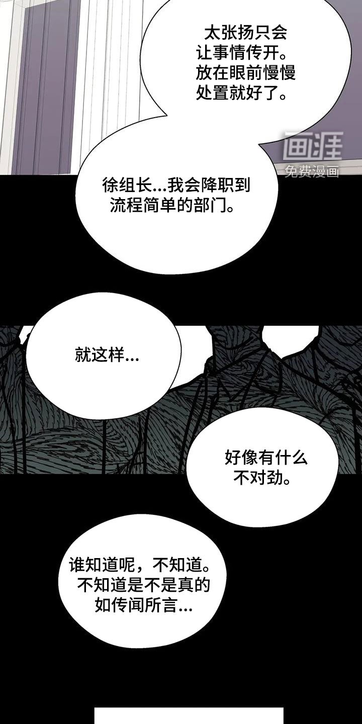 第116章：我不讨厌