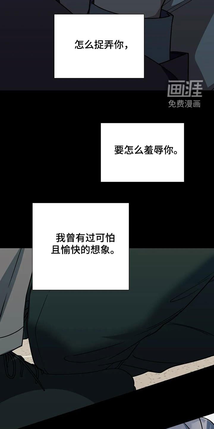第116章：我不讨厌