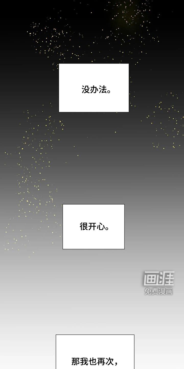 第116章：我不讨厌
