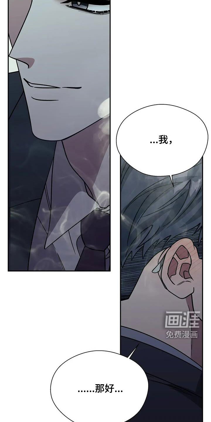 第116章：我不讨厌