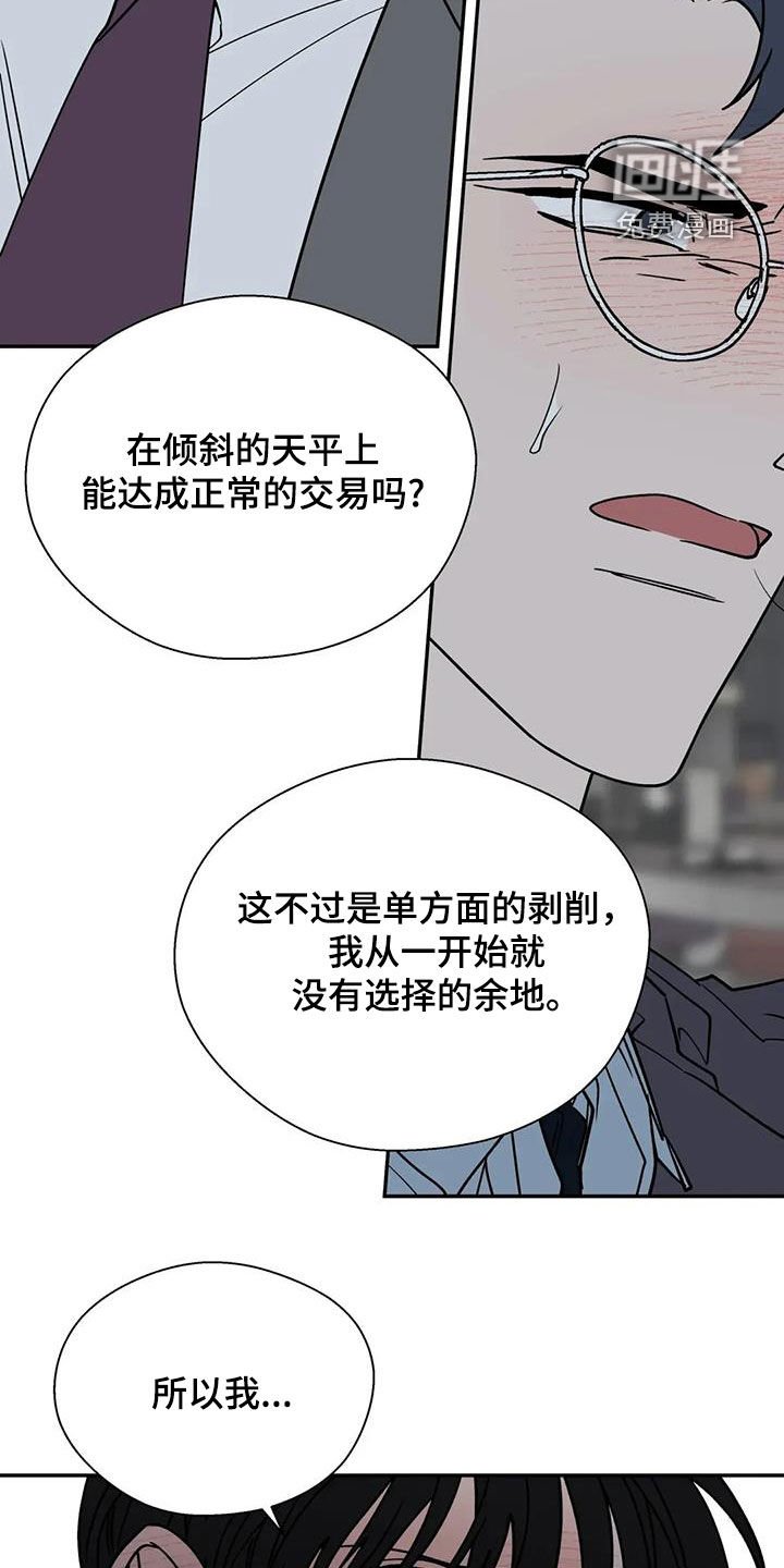 第117章：你没有资格
