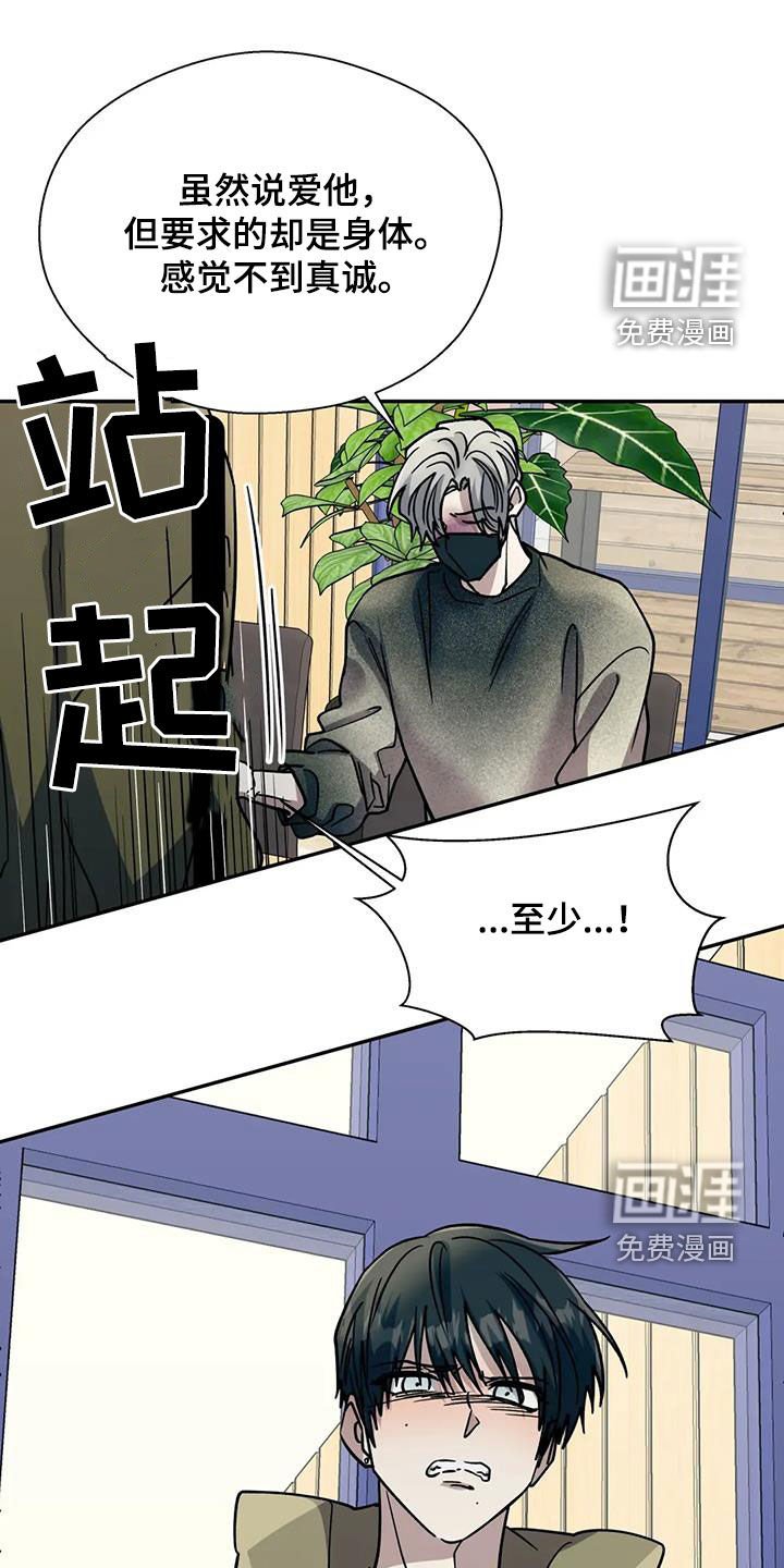 第118章：嫉妒