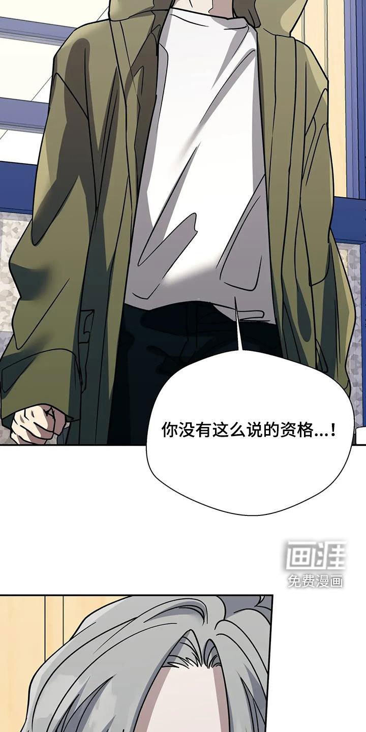 第118章：嫉妒