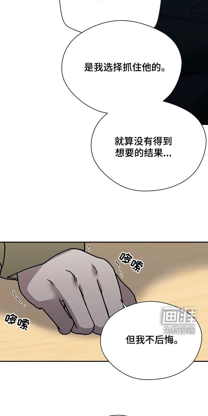 第118章：嫉妒