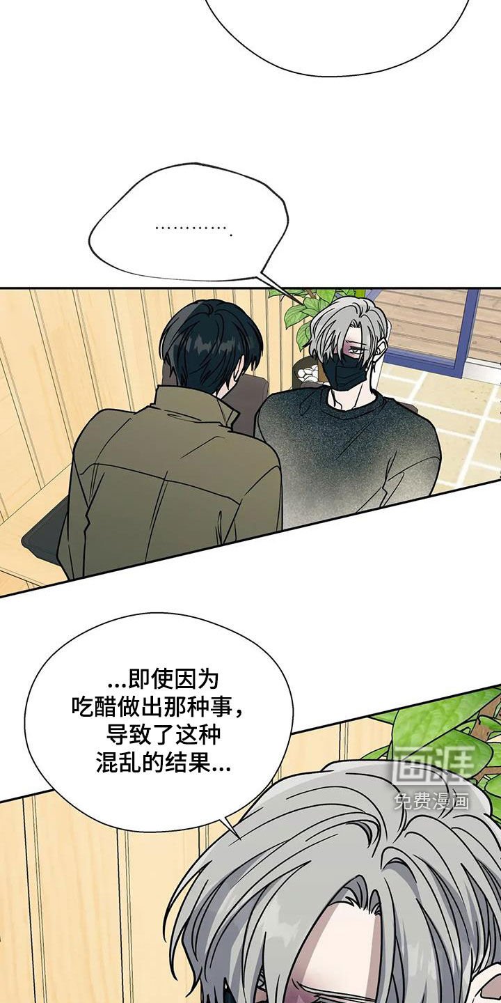 第118章：嫉妒
