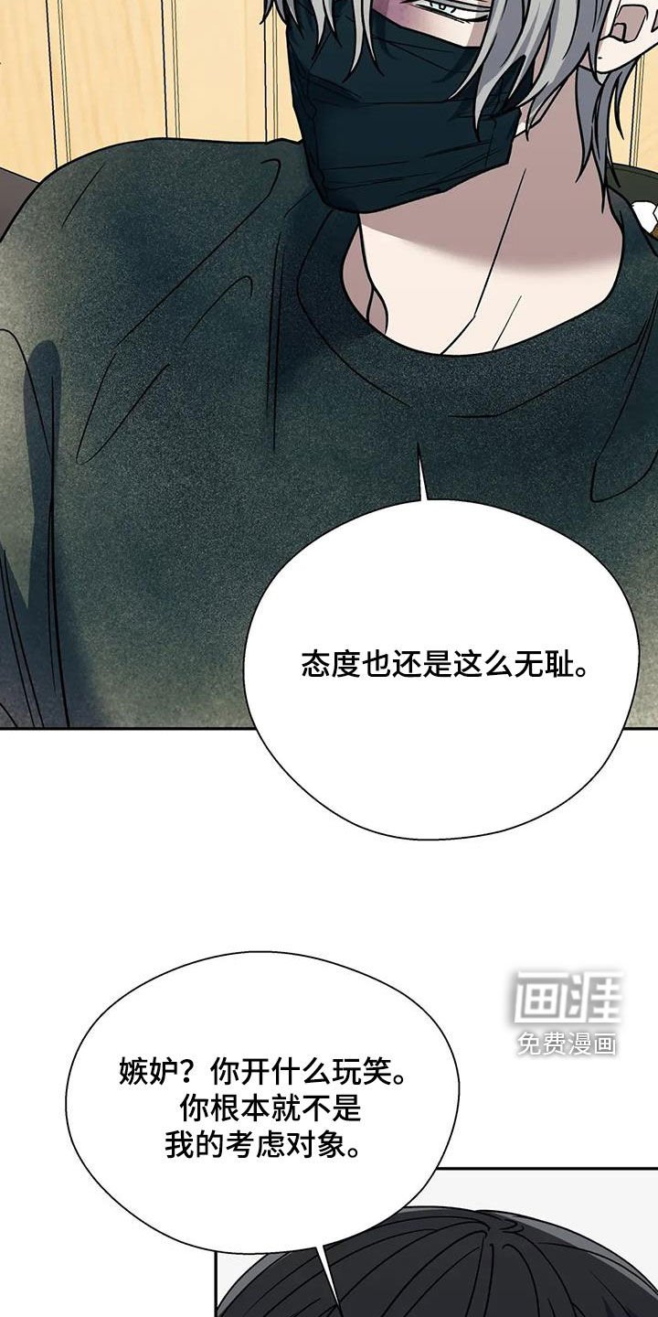 第118章：嫉妒