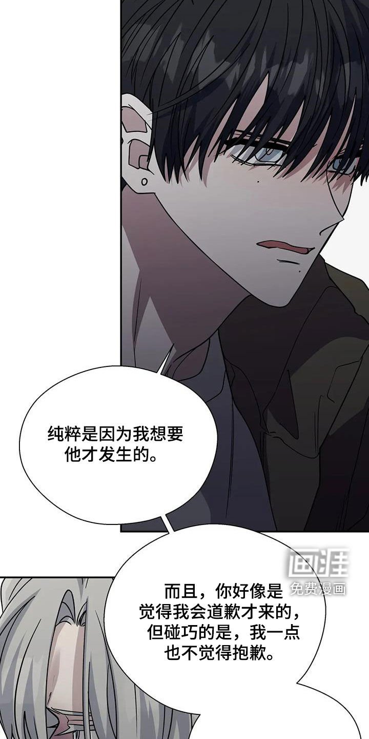 第118章：嫉妒