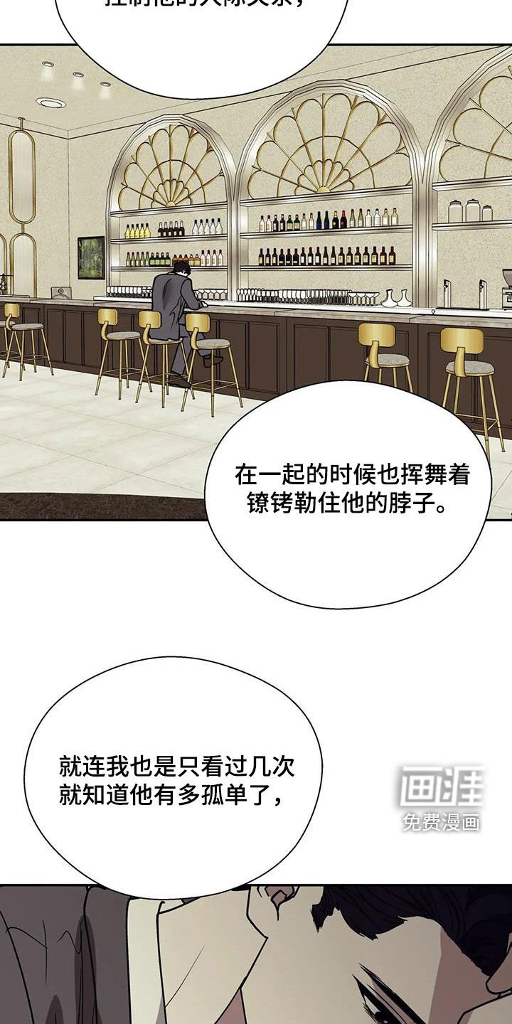 第118章：嫉妒