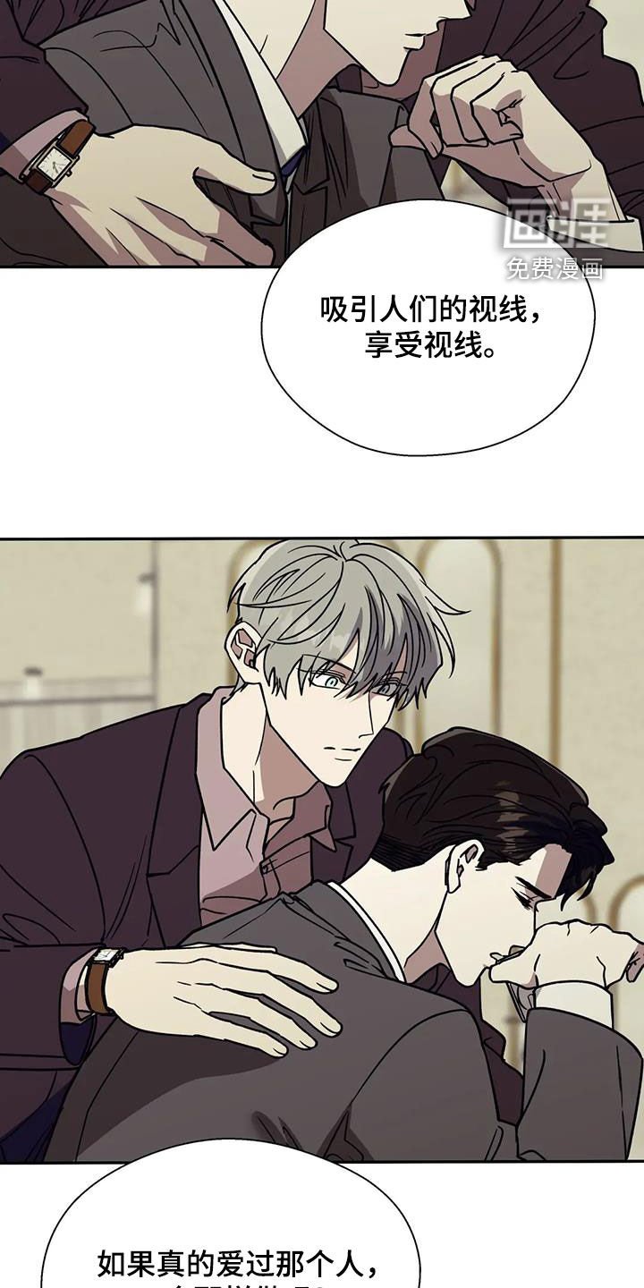 第118章：嫉妒